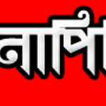 khulnapedia logo